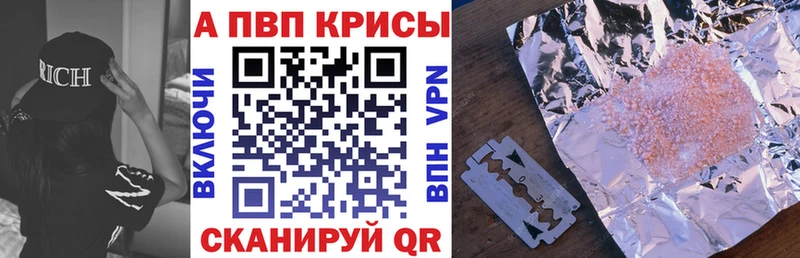 как найти   Омутнинск  Альфа ПВП Crystall 