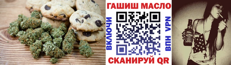 Печенье с ТГК конопля Омутнинск