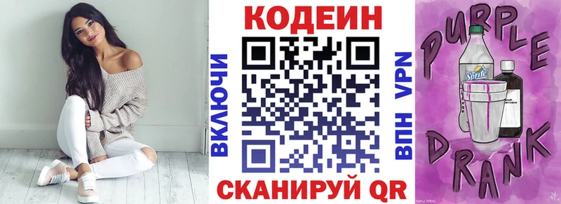 наркошоп  Омутнинск  Кодеиновый сироп Lean напиток Lean (лин) 