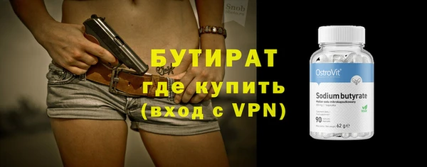 стафф Гусиноозёрск