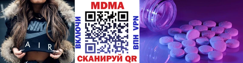 МДМА Molly  купить наркотик  Омутнинск 