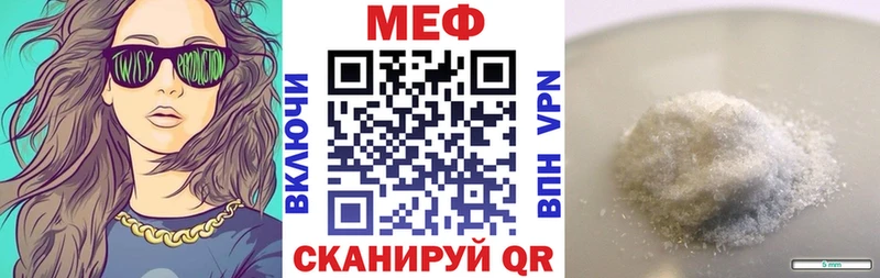 МЕФ мука  Омутнинск 