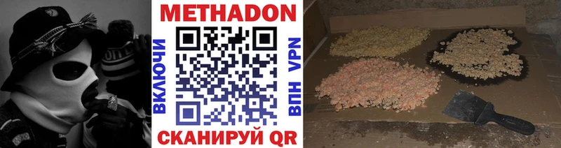 Метадон кристалл  Омутнинск 