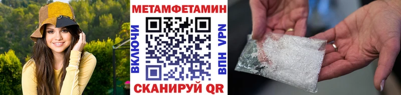 Метамфетамин кристалл Омутнинск
