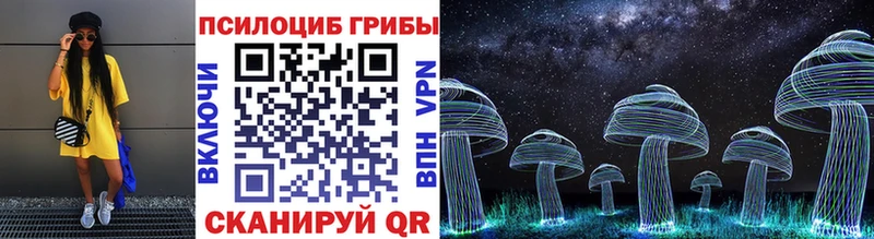 Псилоцибиновые грибы ЛСД  Омутнинск 